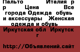 Пальто. Max Mara.Италия. р-р 42-44 › Цена ­ 10 000 - Все города Одежда, обувь и аксессуары » Женская одежда и обувь   . Иркутская обл.,Иркутск г.